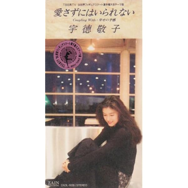 Amazon.co.jp: あなたの夢の中そっと忍び込みたい/夏の日の恋